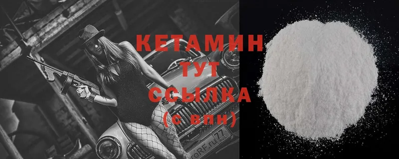 КЕТАМИН ketamine  mega ТОР  Североморск  как найти  